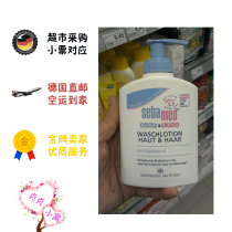 German Sebamed Shi Ba infant non-irritating shampoo and shower gel two-in-one tear-free formula