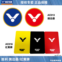 Wickdo victor professional competition supplies referee equipment volleyball football badminton picker red and yellow card