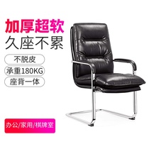 Simple conference room conference chair Bow boss office computer chair Household backrest chair Sedentary Mahjong chair Chess chair