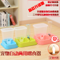 To stock Thickened Up version Pet Dog Kitty Automatic Feeder Teddy Dual-use Water Feeder Grain Basin Bowl of water