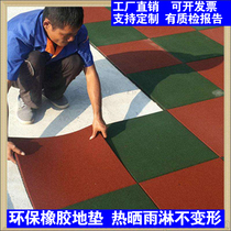 Outdoor rubber mat childrens playground park slide kindergarten park outdoor sports rubber tile floor mat
