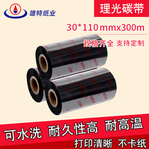 Barcode ribbon Ricoh ribbon Wash label ribbon Label printing paper ribbon 30~110M