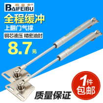 Cabinet gas strut Hydraulic rod Upper flap door support rod Hinge Air pressure rod Retractable Tatami hardware accessories
