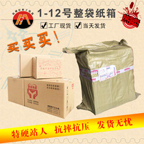 1-12 full bag Taobao express logistics corrugated cardboard food delivery box custom printed carton