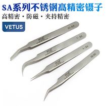 VETUS tweezers SA series high-precision stainless steel tweezers pointed elbow shaped anti-magnetic and acid-proof experimental tweezers