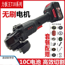 Lei Feng Li pull Wang brushless charging angle grinder T18 88F 108F electric cutting machine Lithium electric angle grinder bare metal machine