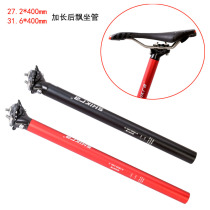 Mountain bike 27 2 sitting pipe road bike 31 6 * 400mm lengthened rear floating seat tube aluminum alloy bike sitting pole