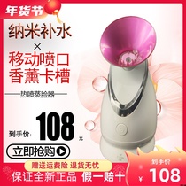 Golden rice thermal spray steam engine Nano water replenishment meter spray steaming facial beauty instrument steamer humidifier steamer household