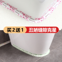 Kitchen Waterproof mildew-proof Toilet Bathroom waterproof strip sink Waterproof patch with waterproof adhesive tape Waterproof Adhesive Tape