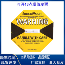 Imported anti-vibration anti-tilt label Anti-impact anti-dumping display self-adhesive label Wooden box packaging