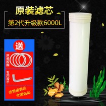 Jinliquan central water purifier filter element 6000L thickened second generation of new UF ultrafiltration membrane filter membrane wire