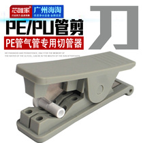 Water purifier PE tube cutter tracheal scissors PU tube scissors PU tube cutter pneumatic clip tube cutter