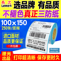 Three-proof thermal label paper 100x150 60 70 80 90 adhesive label paper thermal label printing paper