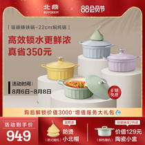 Beiding enamel pot Cast iron soup household stew pot Multi-function wok Imported pan with induction cooker steamer