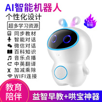 Fat White early education intelligent robot interactive toy children early education accompany story machine voice dialogue learning education