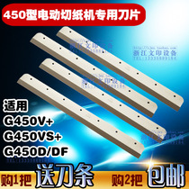 Wuhao Forward Caiba Dawton 450v 450D450VS Electric Paper Cutter Blade Paper Cutter Cutter
