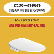 Kohler C3 Qingshubao Smart Cover