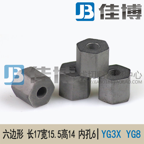 Wire cutting conductive block Tungsten steel hexa-shaped 17 x 15.5 x 16 inner hole 6 Taizhou integrated machine tool