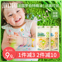 Runben mosquito repellent bracelet Baby special anti-mosquito artifact adults children and primary school students carry anti-mosquito buckle foot ring stickers