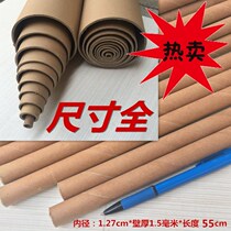 Factory spot 1 27cm paper thin tube kraft paper cutting painting tube painting reel paper core paper tube 10 delivery