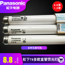 Panasonic T8 straight tube fluorescent lamp tube 18W36W straight tube YZ18RR6500K three-color fluorescent lamp daylight color