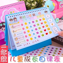 Childrens small red flower artifact learning points table ranking calendar paper kindergarten sticker reward Time encouragement