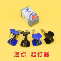 Stationery staple stapler staple stapler nail puller small financial practical stapler nail starter