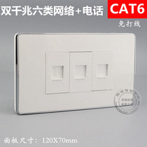 Silver edge 120 type dual-port gigabit type 6 network with telephone wall plug cat6 computer network cable telephone wall socket