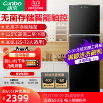 Kangbao XDZ300-K2UX disinfection cabinet vertical household commercial double door large capacity Kitchen restaurant canteen cupboard