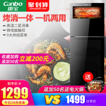 Herbalife household vertical large-capacity oven disinfection cabinet Electric oven Household baking multi-function baking and elimination all-in-one machine