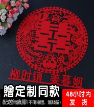 Popularity Custom name Double happy words Wedding Wedding Big Happy Door Post Wedding Wedding House Arrangement Bedroom Wedding Wedding Decoration Items