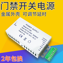 Access control special power supply Access control switching power supply Mini access control power supply 3A full access control transformer 5A controller