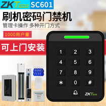 ZKTeco central control SC601 password swipe card access control all-in-one machine glass door magnetic lock electronic access control system