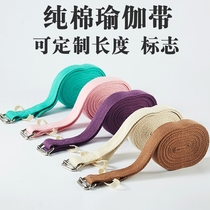 Stretch belt yoga stretch belt rope no elastic professional tension belt auxiliary tools supplies yoga rope home