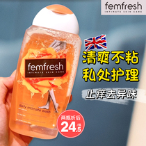 British Fangxin femfresh Womens Private Care Lotion Flagship Store Mild Pregnant Womens Private Care
