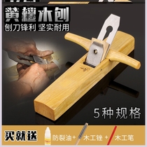 Woodworking planer Hand planer Hand push planer Carpenter planer Wood planer multi-function bird planer tool Daquan set
