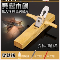 Woodworking planer Hand planer Hand push planer Push planer Spore hug wood planer Carpenter small planer tool Daquan set