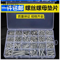 Screw and Nut Daquan own furniture various boxed 4m round head household fixed repairman washer