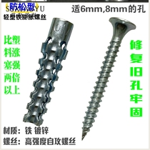 New expansion screw adhesive hook universal expansion plug light iron plastic lightweight brick expansion pipe nail upgraded version