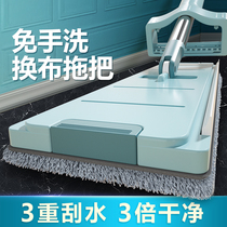 Home home 2021 new mop household flat mop lazy hands-free hand-washing absorbent mop a mop floor net artifact