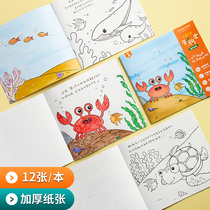 Home coloring this kindergarten Childrens Painting Book graffiti painting book watercolor pen filling picture book picture book watercolor pen