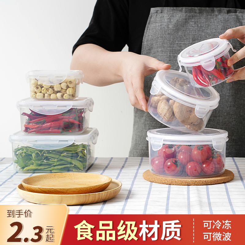 家庭用冷蔵庫野菜室食品シールボックスキッチン食品グレードの包装ボックス家庭用透明プラスチック収納ボックス