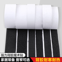 Home double-sided adhesive Velcro strong screen window adhesive tape Tape adhesive female adhesive self-adhesive door curtain adhesive tape