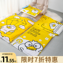 Home vacuum compression bag household quilt air collection bag sealed packing clothes storage artifact