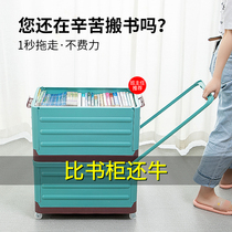Folding storage box with pulley tie rod classroom student loading box home clothes book sorting box
