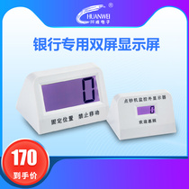 Chuanweiwei Ronggu Aoxin Dalingyue money counting machine external display Dual screen large screen bank external display