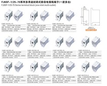  Haiyan FJ6SF-1 25-70 One 1 in 1 2 3 4 6 8 10 12 13 14 15 Out terminal