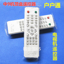 9 at the set-top box remote control TV remote control set-top box remote control TV remote Nine