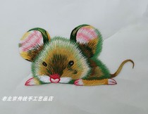 Special gift handmade embroidery old embroidery piece hand embroidery Su embroidery decorative painting double-sided embroidery Zodiac Mouse figure diy cloth