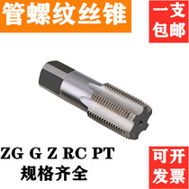 Pipe tap water pipe teeth tapping PT NPT G ZG RC 1 16 1 8 1 4 3 8 1 2 3 4